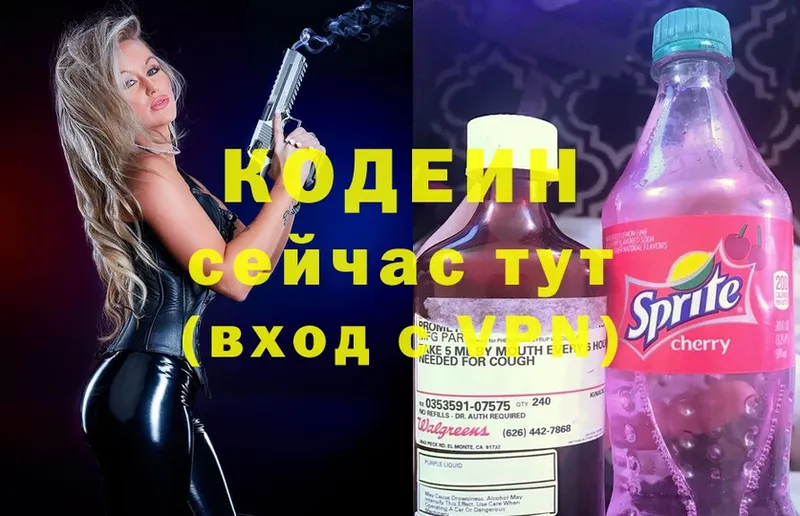 Кодеиновый сироп Lean напиток Lean (лин)  Новое Девяткино 