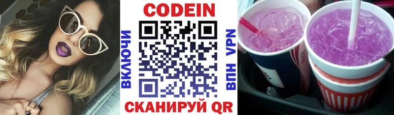 ссылка на мегу ссылки  купить   Новое Девяткино  Кодеиновый сироп Lean напиток Lean (лин) 