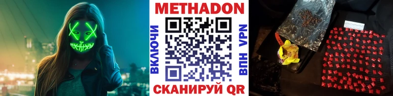 Метадон VHQ  Новое Девяткино 